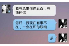 永泰贷款清欠服务